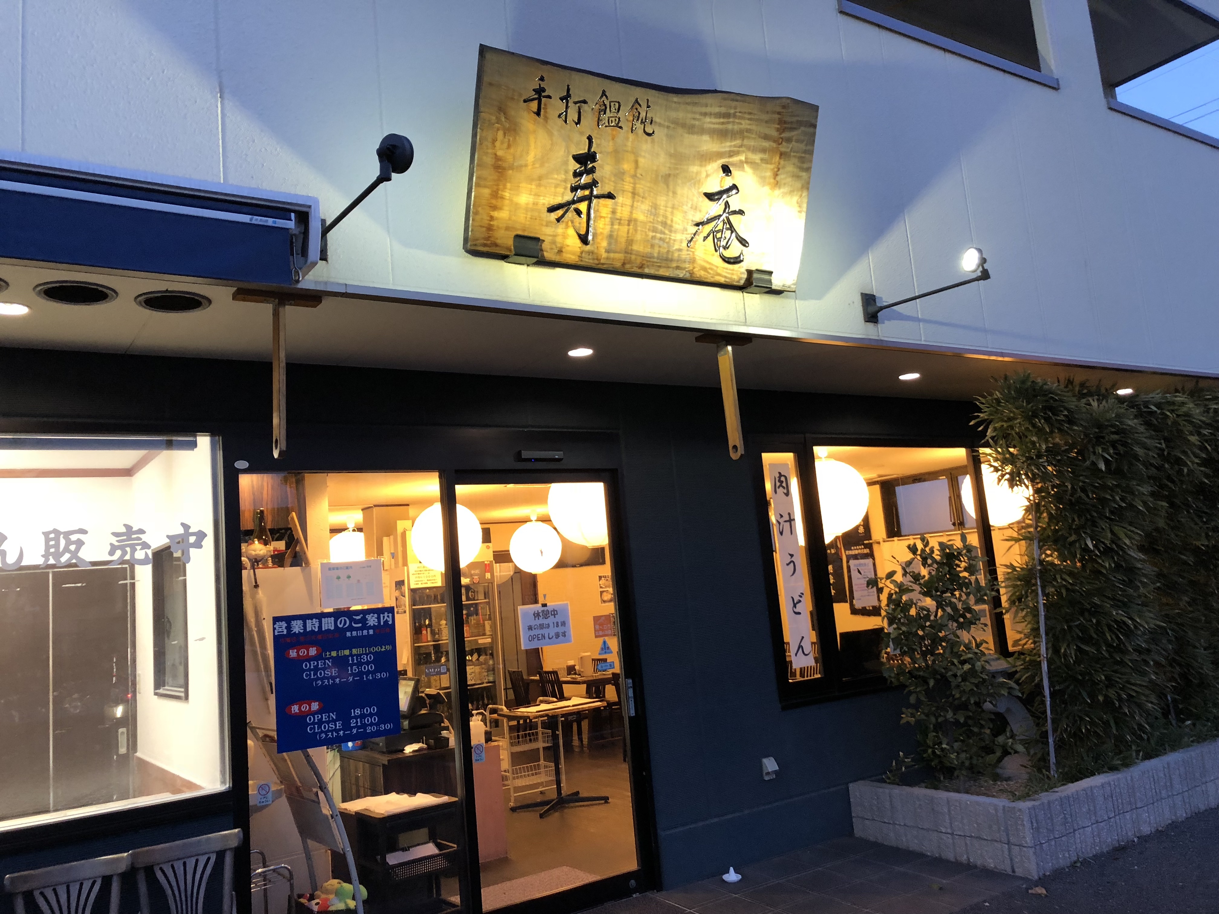 うどんと酒を愛でる会